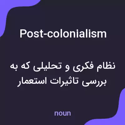 معنی post-colonialism به فارسی معنی post-colonialism به فارسی