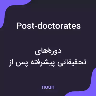 معنی post-doctorates به فارسی معنی post-doctorates به فارسی