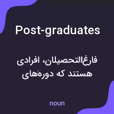 معنی post-graduates به فارسی معنی post-graduates به فارسی
