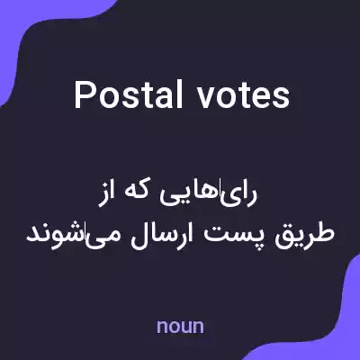 معنی postal votes به فارسی معنی postal votes به فارسی