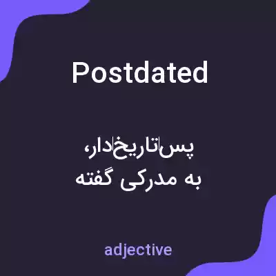 معنی postdated به فارسی معنی postdated به فارسی