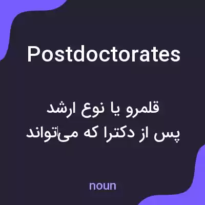 معنی postdoctorates به فارسی معنی postdoctorates به فارسی