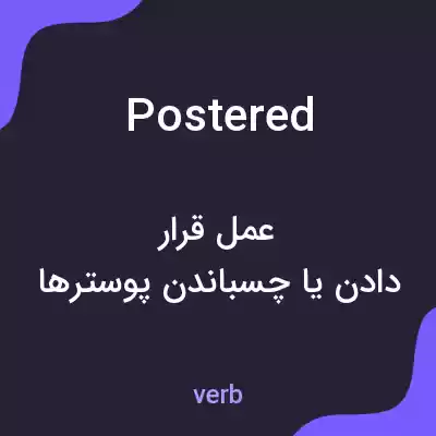 معنی postered به فارسی معنی postered به فارسی