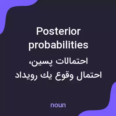معنی posterior probabilities به فارسی معنی posterior probabilities به فارسی