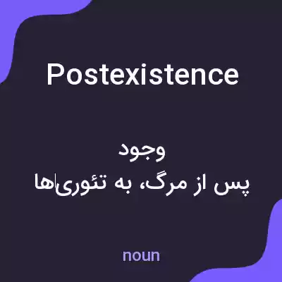 معنی postexistence به فارسی معنی postexistence به فارسی
