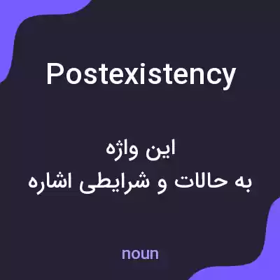 معنی postexistency به فارسی معنی postexistency به فارسی