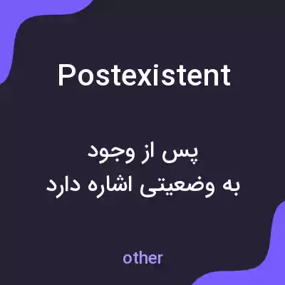 معنی postexistent به فارسی معنی postexistent به فارسی