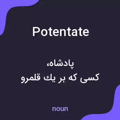 معنی potentate به فارسی
