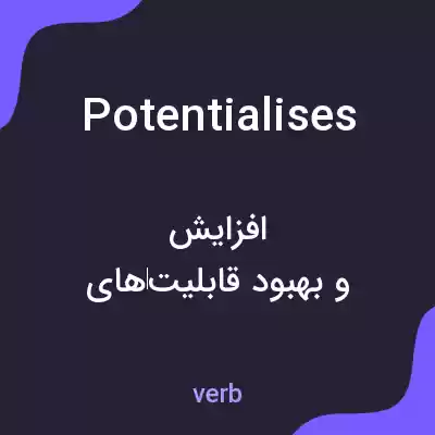 معنی potentialises به فارسی معنی potentialises به فارسی