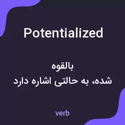 معنی potentialized به فارسی معنی potentialized به فارسی