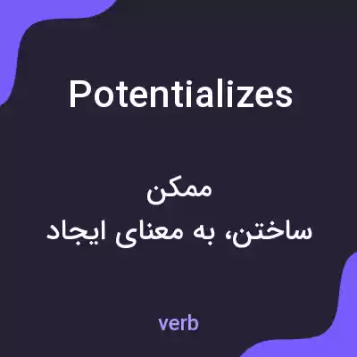 معنی potentializes به فارسی معنی potentializes به فارسی
