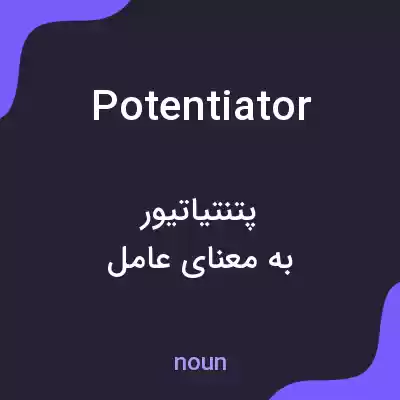 معنی potentiator به فارسی معنی potentiator به فارسی
