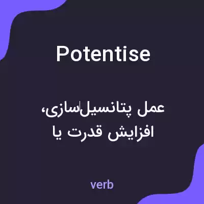معنی potentise به فارسی
