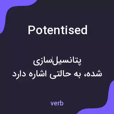 معنی potentised به فارسی معنی potentised به فارسی
