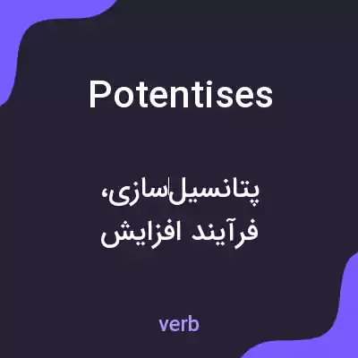 معنی potentises به فارسی معنی potentises به فارسی