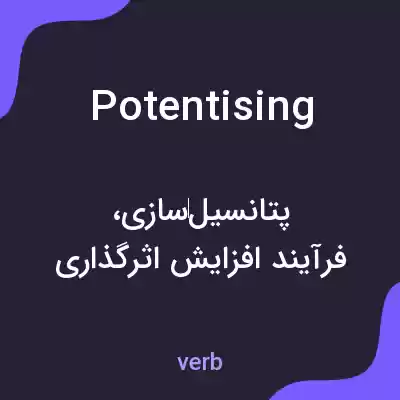 معنی potentising به فارسی