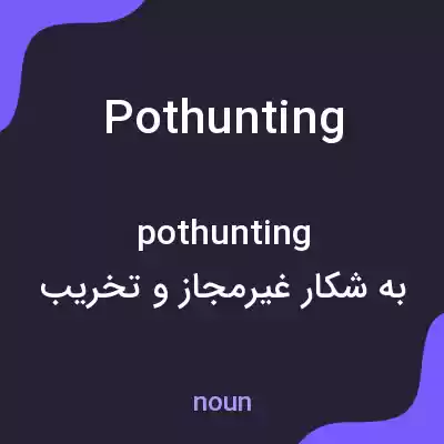معنی pothunting به فارسی معنی pothunting به فارسی