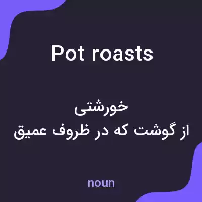 معنی pot roasts به فارسی معنی pot roasts به فارسی