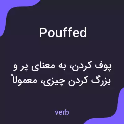معنی pouffed به فارسی معنی pouffed به فارسی