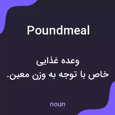 معنی poundmeal به فارسی معنی poundmeal به فارسی