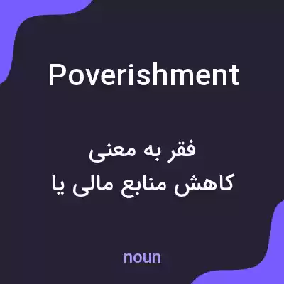 معنی poverishment به فارسی معنی poverishment به فارسی