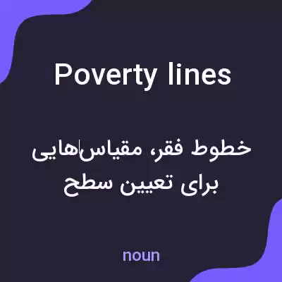 معنی poverty lines به فارسی معنی poverty lines به فارسی