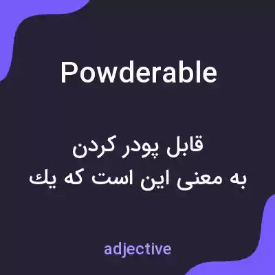 معنی powderable به فارسی معنی powderable به فارسی