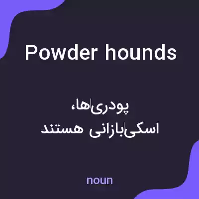 معنی powder hounds به فارسی معنی powder hounds به فارسی