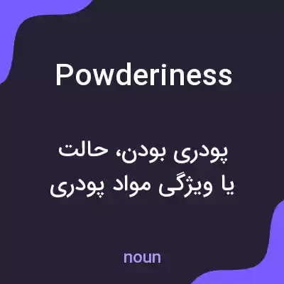 معنی powderiness به فارسی معنی powderiness به فارسی