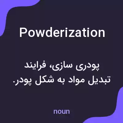 معنی powderization به فارسی معنی powderization به فارسی