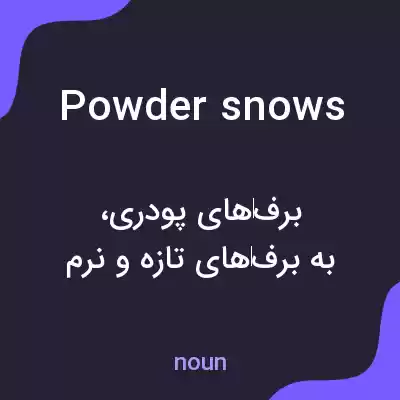 معنی powder snows به فارسی معنی powder snows به فارسی