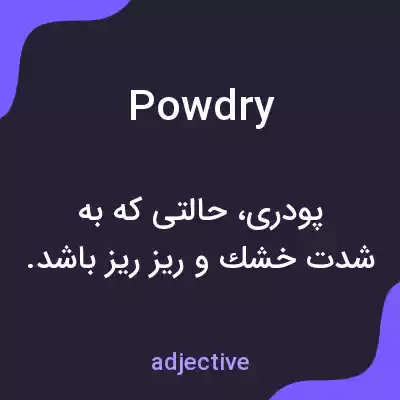 معنی powdry به فارسی معنی powdry به فارسی