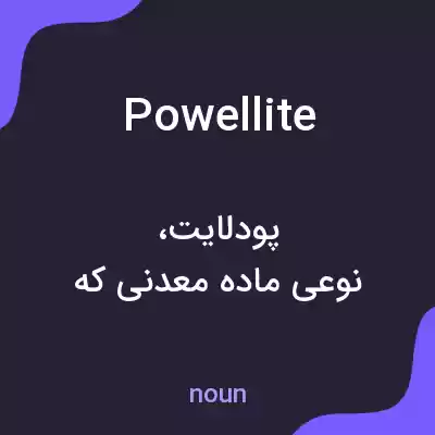 معنی powellite به فارسی معنی powellite به فارسی