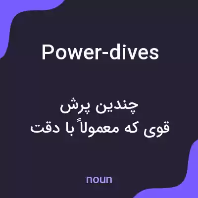 معنی power-dives به فارسی معنی power-dives به فارسی
