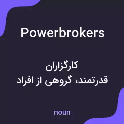 معنی power brokers به فارسی معنی power brokers به فارسی