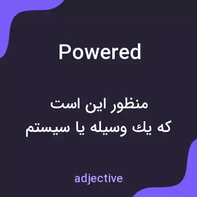 معنی powered به فارسی معنی powered به فارسی