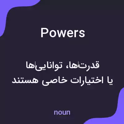 معنی powers به فارسی معنی powers به فارسی