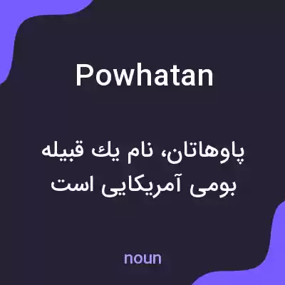معنی powhatan به فارسی