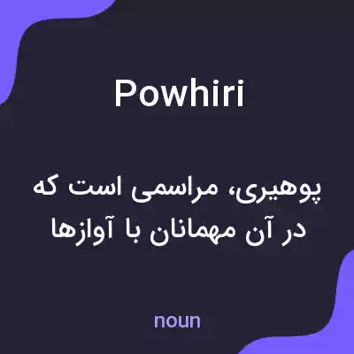 معنی powhiri به فارسی