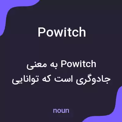 معنی powitch به فارسی معنی powitch به فارسی