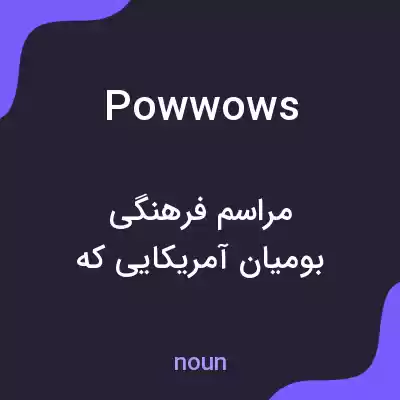 معنی powwows به فارسی معنی powwows به فارسی