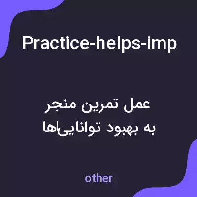 معنی practice-helps-improve-writing-skills به فارسی معنی practice-helps-improve-writing-skills به فارسی