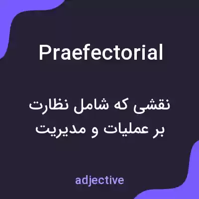 معنی praefectorial به فارسی معنی praefectorial به فارسی