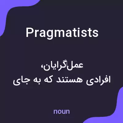 معنی pragmatists به فارسی معنی pragmatists به فارسی