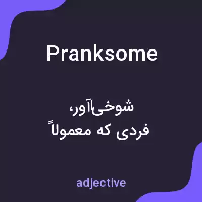 معنی pranksome به فارسی معنی pranksome به فارسی
