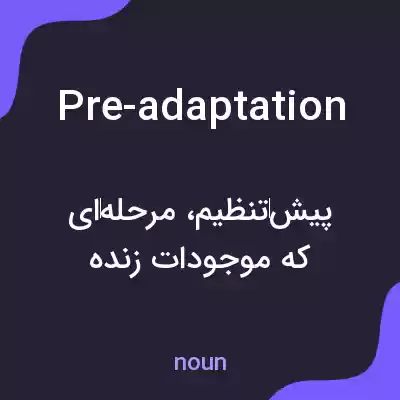 معنی pre-adaptation به فارسی معنی pre-adaptation به فارسی