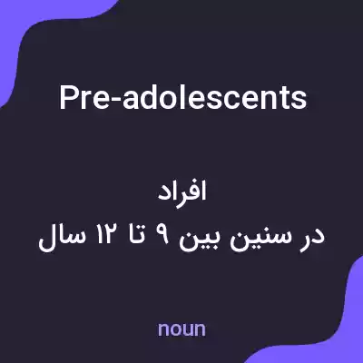 معنی pre-adolescents به فارسی معنی pre-adolescents به فارسی