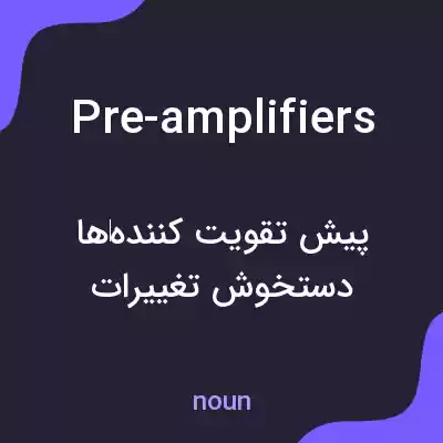 معنی pre-amplifiers به فارسی