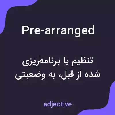 معنی pre-arranged به فارسی