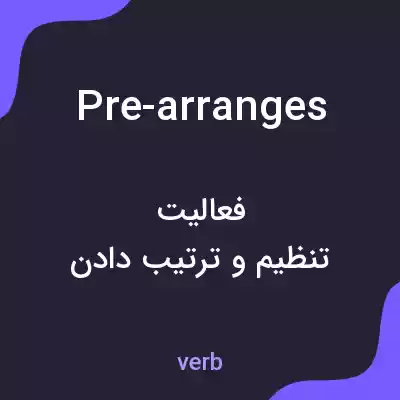 معنی pre-arranges به فارسی معنی pre-arranges به فارسی